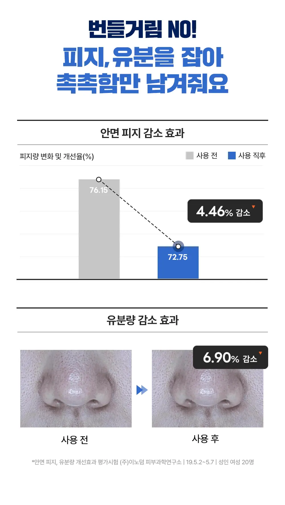 [미스트형/1등토너] 라운드랩 1025 독도 토너 300ml 1+1 기획 (+늘어나는 스킨패드 30매) 상세페이지 14
